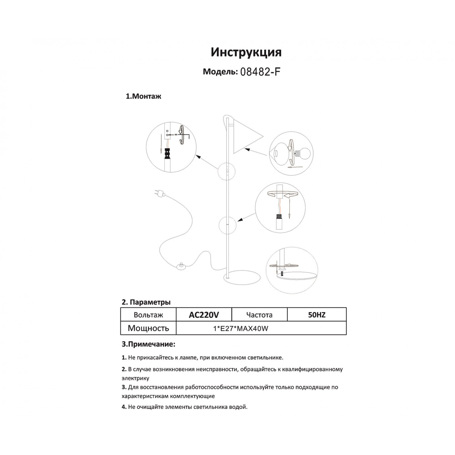Торшер Kink Light 08482-F,19 Райви